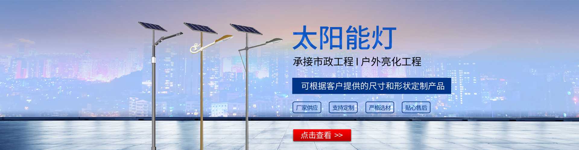 霞山区太阳能路灯哪家好